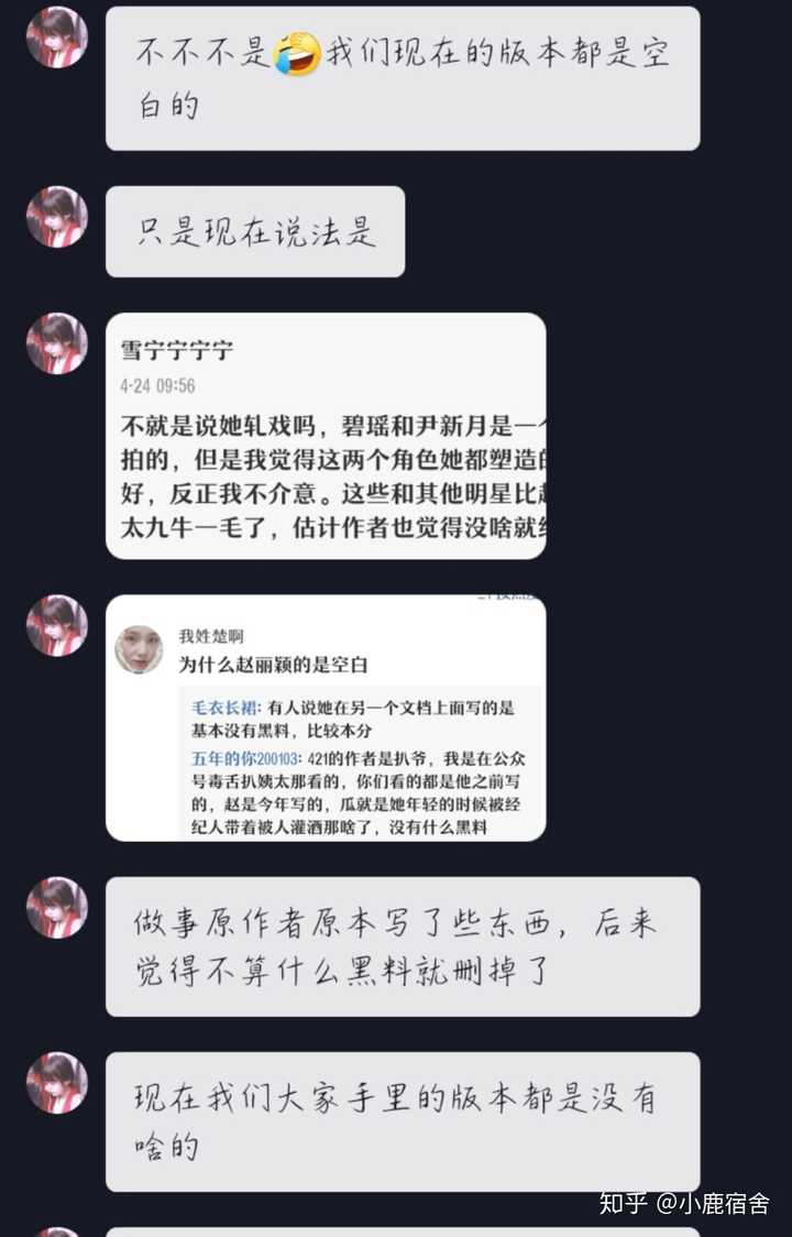 最近的421事件,赵丽颖的那部分为什么被删了?