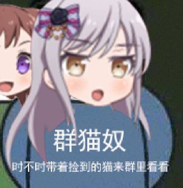 群内鬼,时不时来看看群这种图片还有吗?