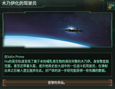 p 社游戏《群星(stellaris)中都有哪些梗?