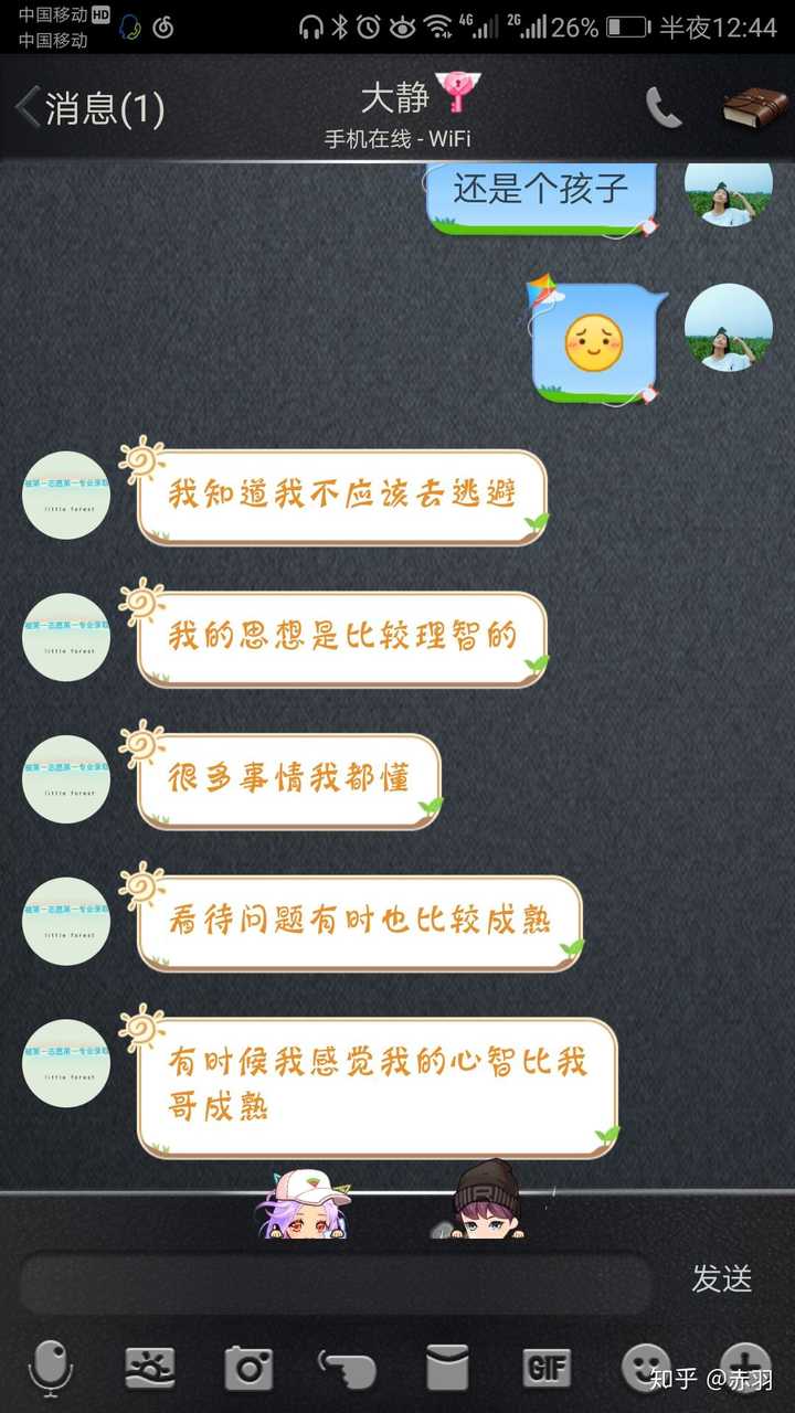 异性同桌总是做一些莫名其妙的动作怎么办?