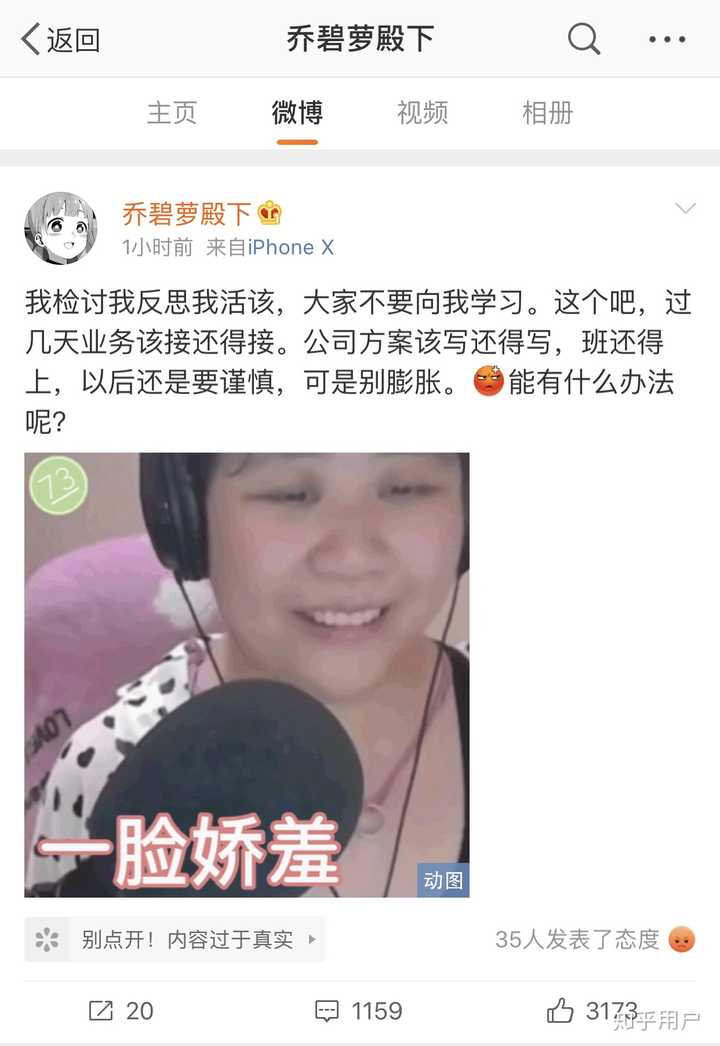 乔碧萝殿下现在怎么样了?