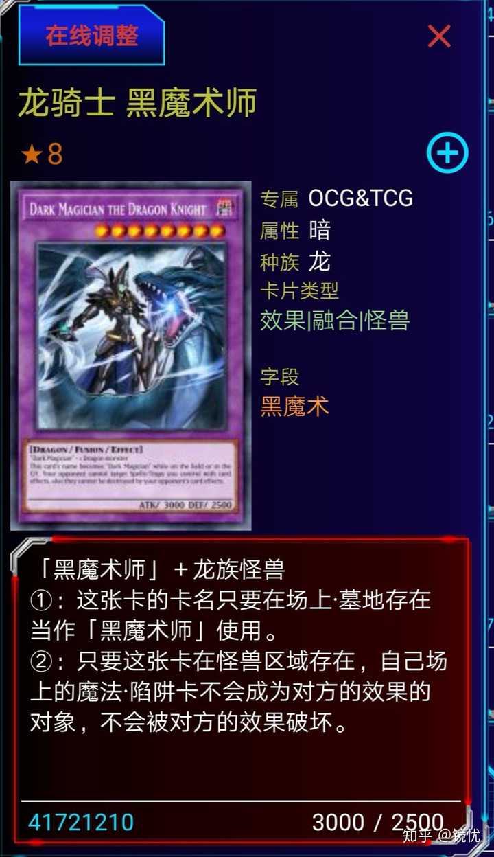 超魔导龙骑士是否是游戏王ocg21年历史上最失控的也最