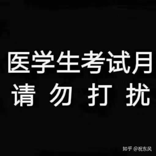 求医学生,学医狗的表情包?