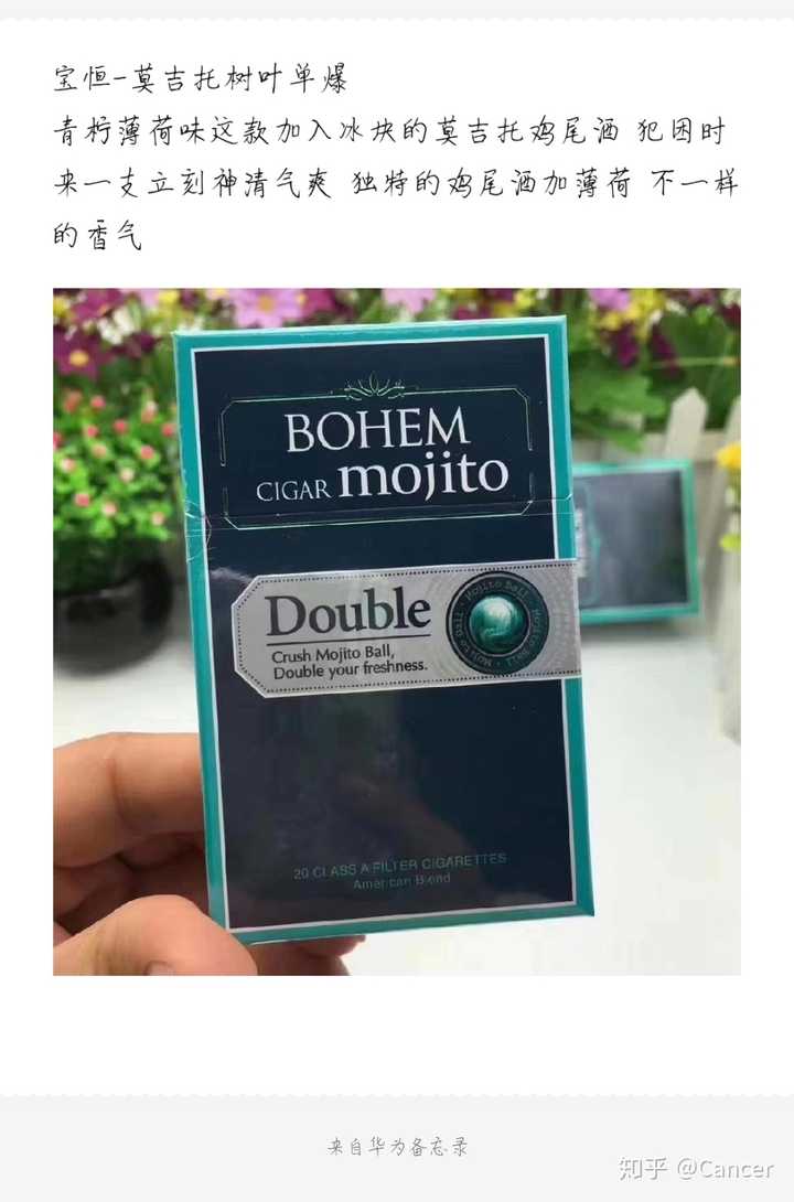 有什么推荐的口味清淡的爆珠烟?