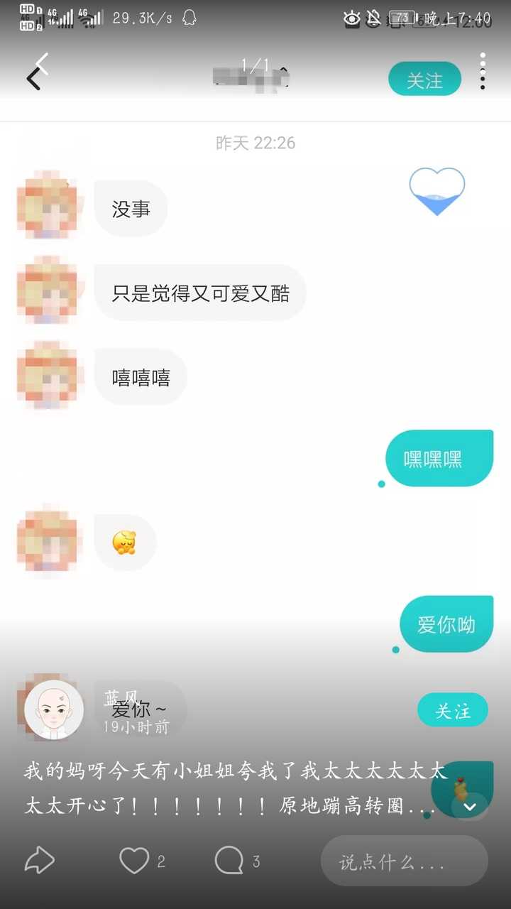 社交平台上找好友来聊聊天啦(图源soul)