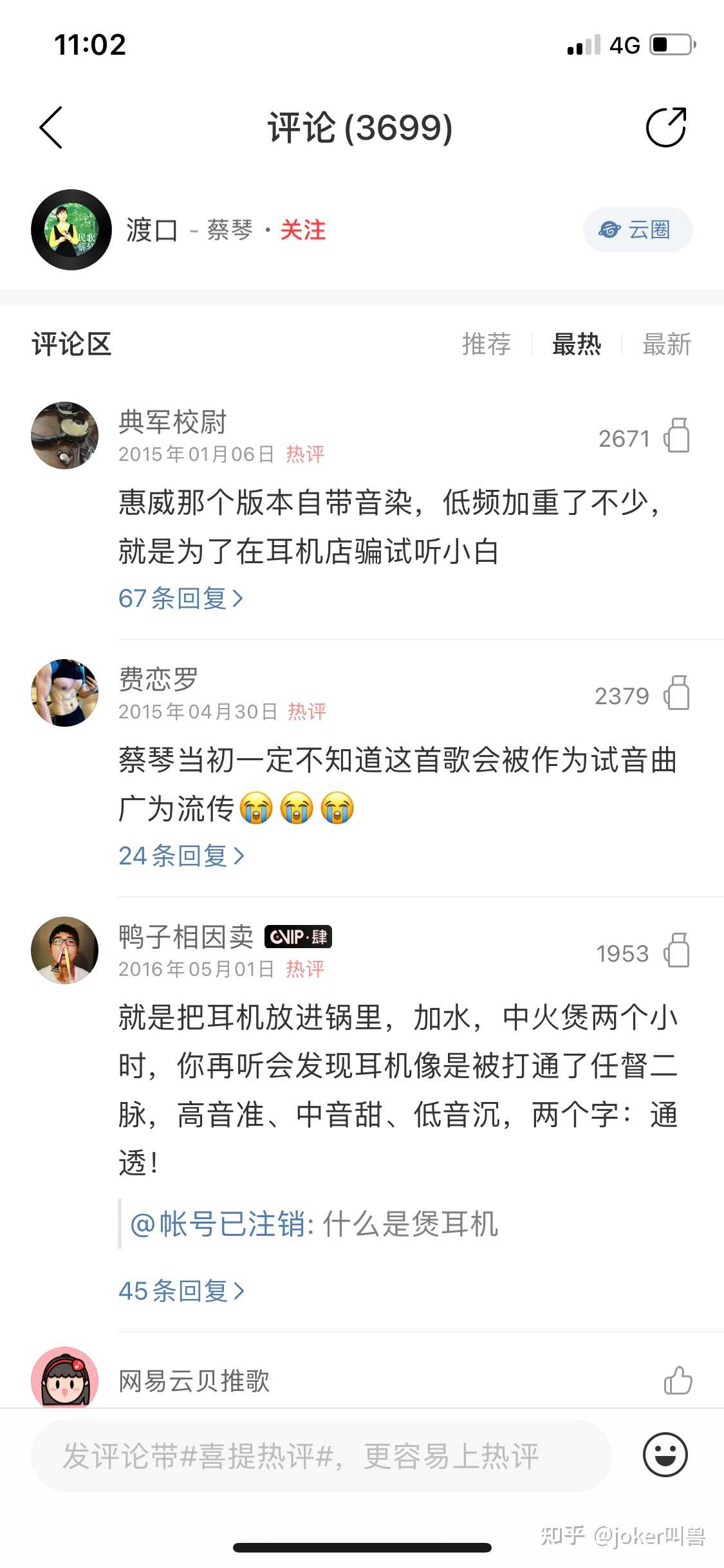 joker叫兽 的想法: 测耳机给测睡着了,与蔡大妈的第一万零一… - 知乎