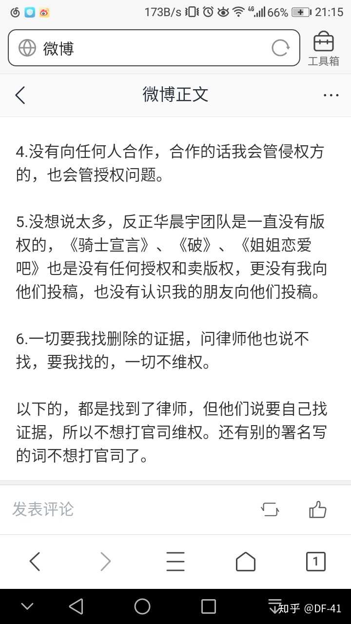 丁彦雪除了给华晨宇写的几首词,他还有别的作品吗?网上信息寥寥.