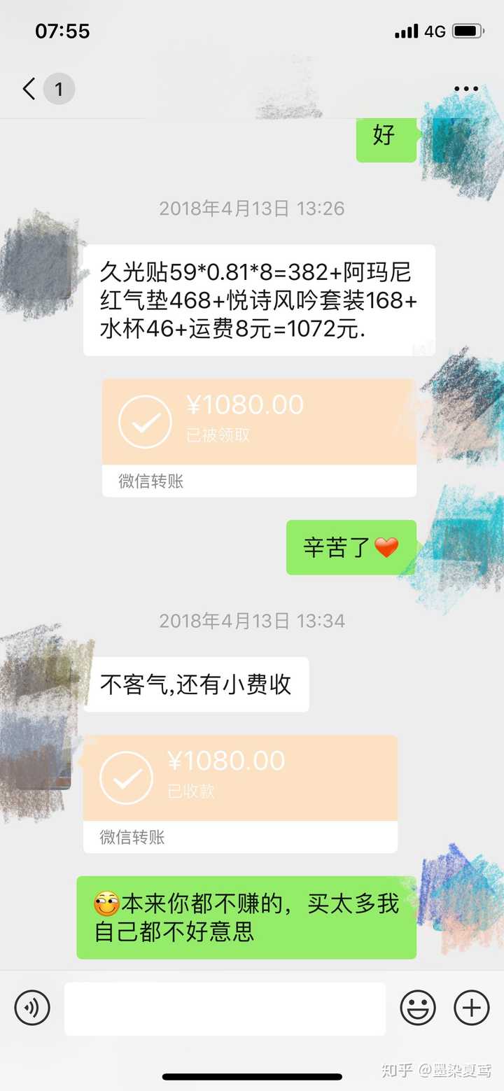 帮亲戚代购要收钱吗?