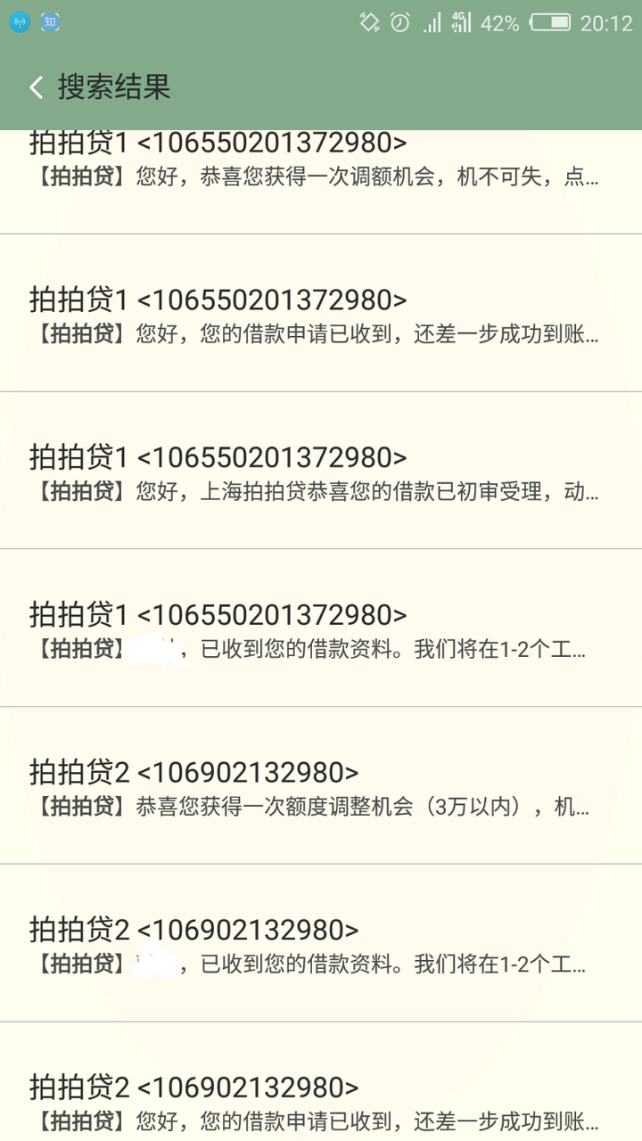 拍拍贷公司是不是骗子公司!