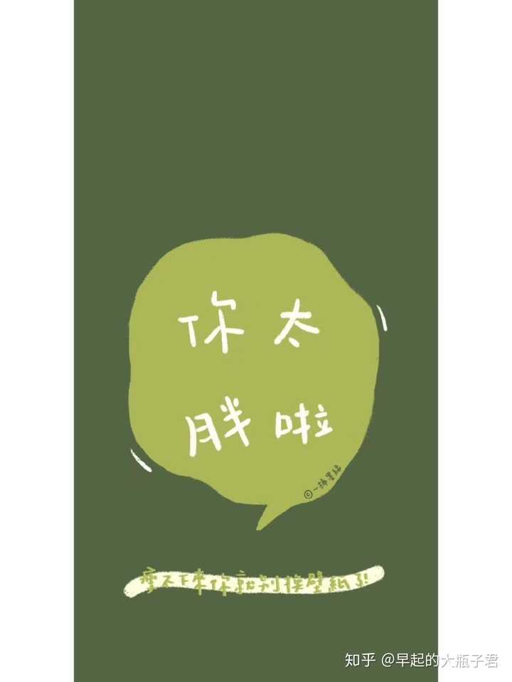 有哪些督促减肥的壁纸?