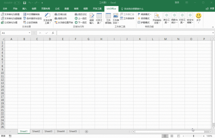 请问如何调出office365版本的excel的聚光灯功能.