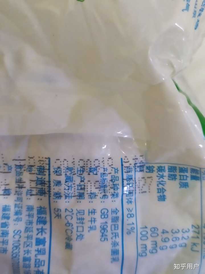 长富牛奶好还是伊利好?