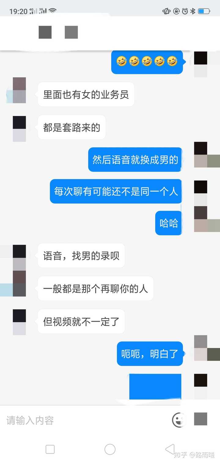 伊的家护肤老师可信么?