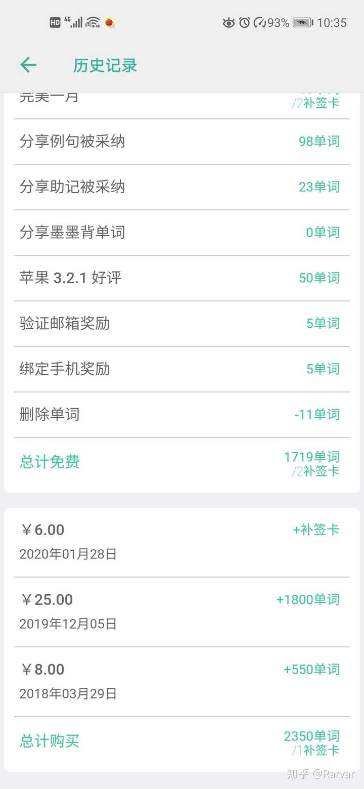 背日语单词技巧_墨墨背单词必须花钱吗_710分大学考试单词巧记速背