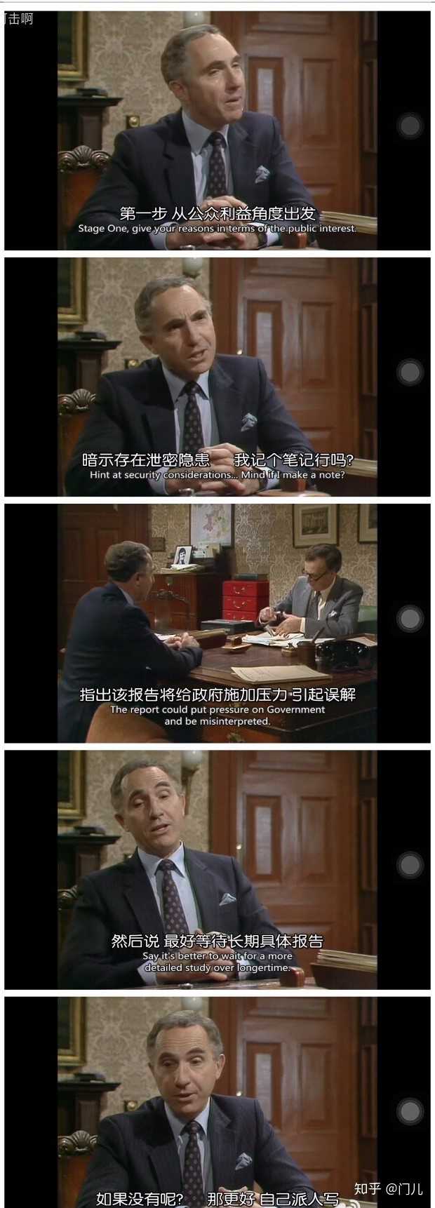 英剧《是,大臣》《是,首相》中有哪些细思恐极的细节?