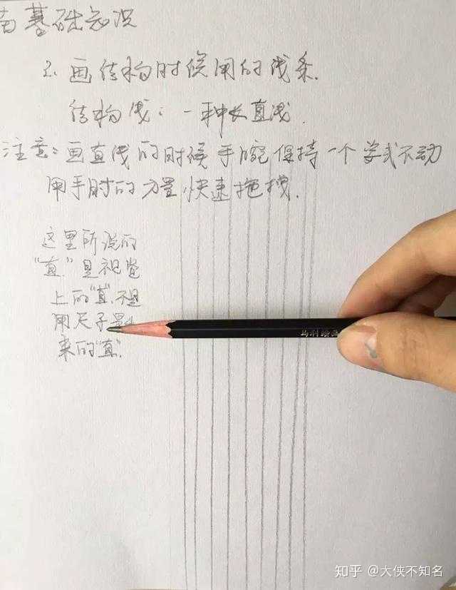 素描的时候直线画不直怎么办