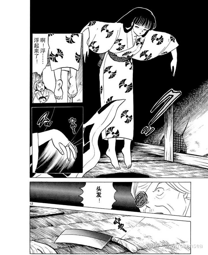 4 上弦二童磨 扇子: 莫得感情