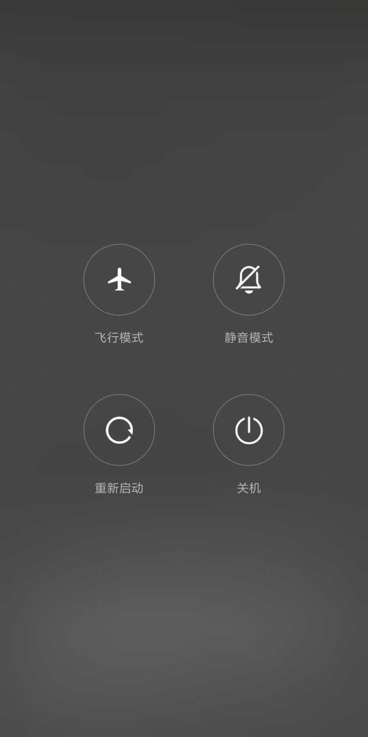 要看版本的吧,我是小米,按住开关键会