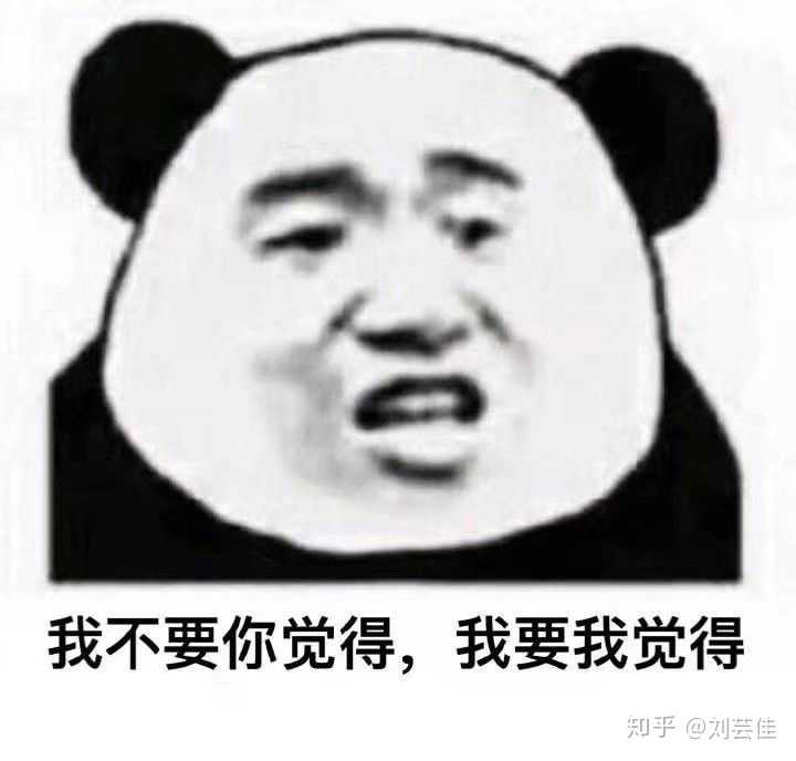 人活着,就是为了护短和双标