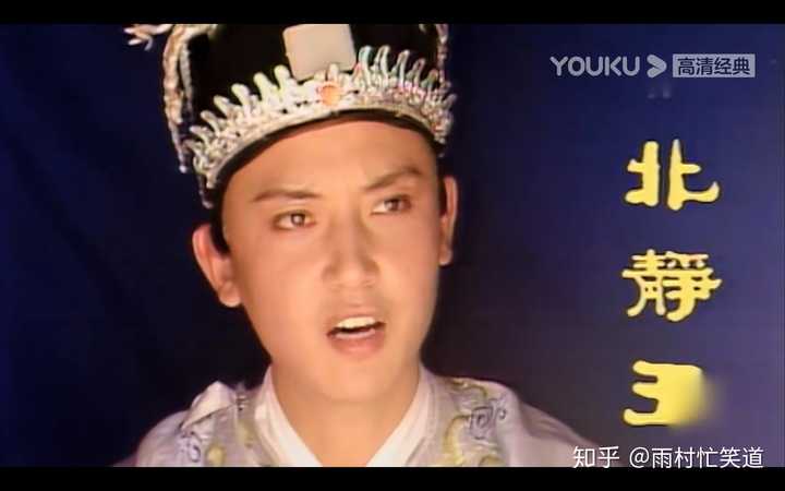 贾府之外的 北静王爷