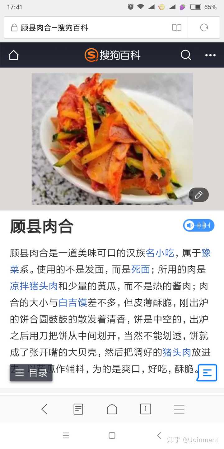 我搜到的顾县肉合百科是这个样子解释的