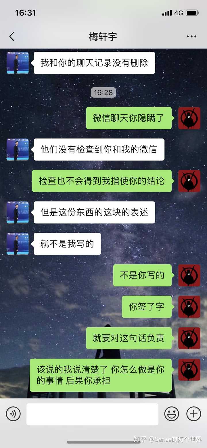 如何看待选手承认捏造魏坤琳桑洁不正当关系