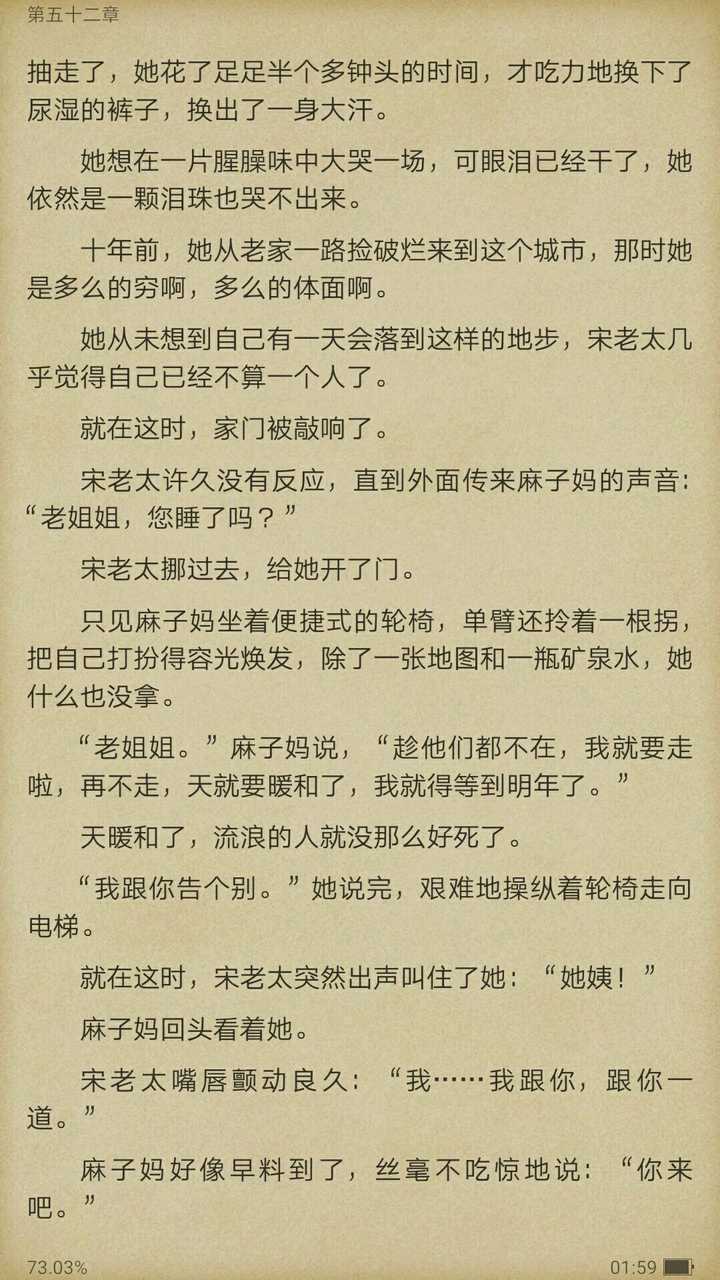 有哪些你特别喜欢的小说片段?