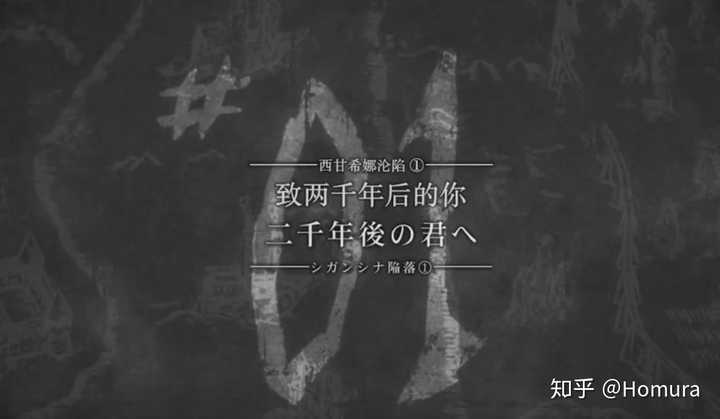 正如很多考据党指出的全作第一话标题"致两千年后的你"之中的"两千年"