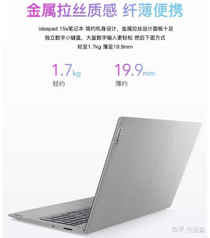 联想ideapad15s怎么样