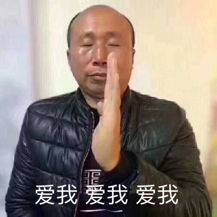 有哪些你认为沙雕搞笑的表情包