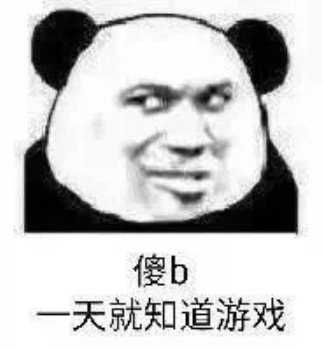 有哪些沙雕表情包? - 知乎