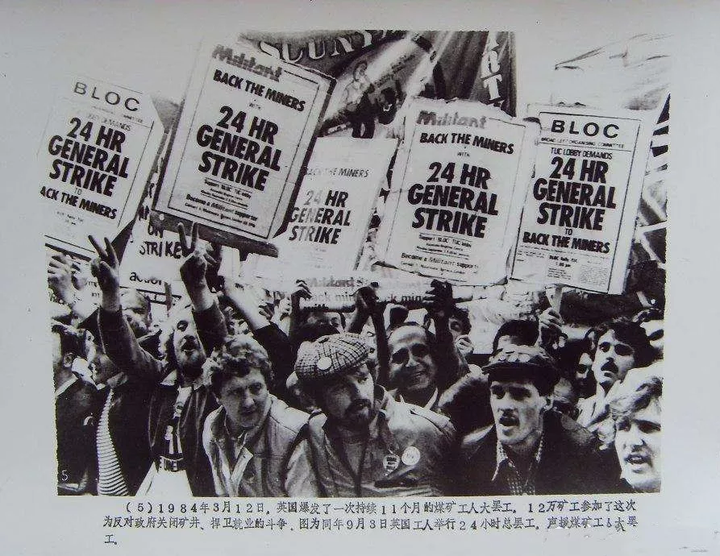 80年代英国工人大罢工