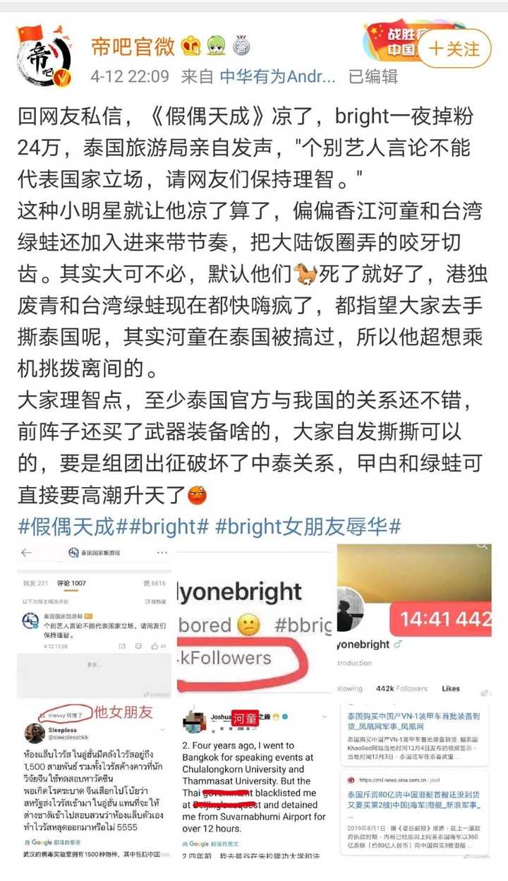 bright有没有可能后期在泰国也糊掉?