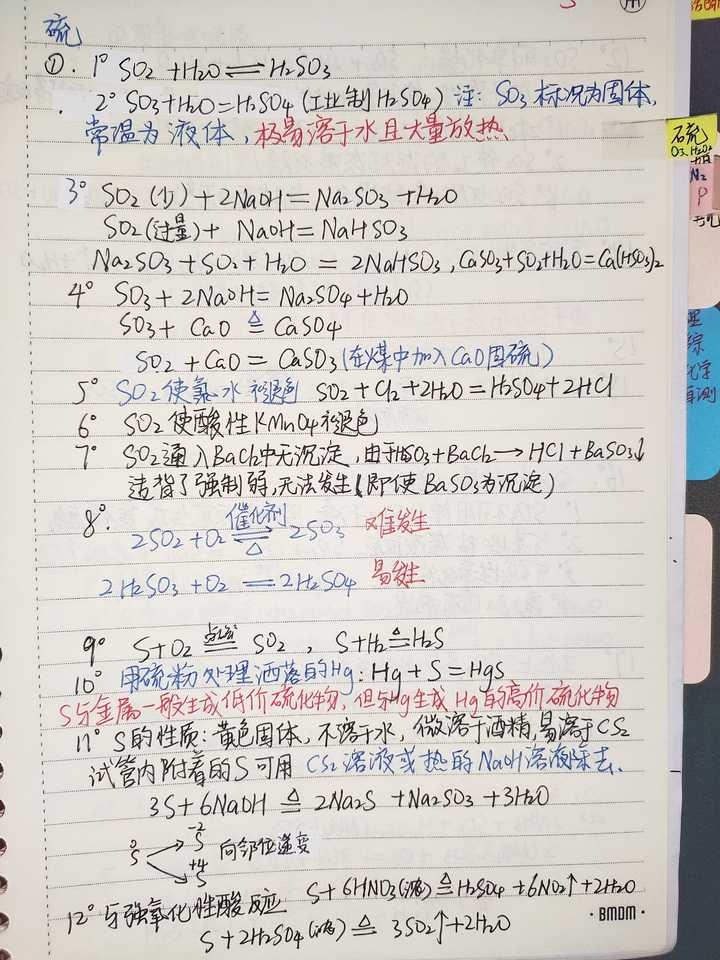 高考结束了,可以分享一下你的高三笔记吗(趁着还没扔)