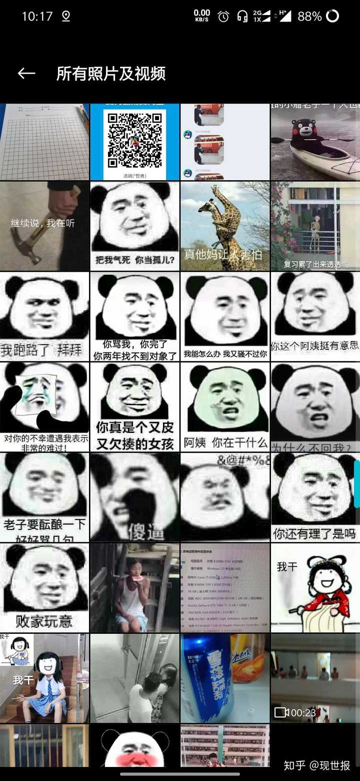 如何让自己变得沙雕?