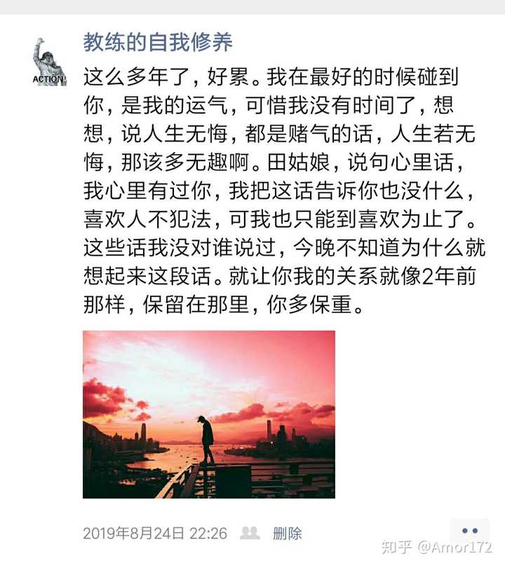 翻开分手那天发的朋友圈,今夜无眠.
