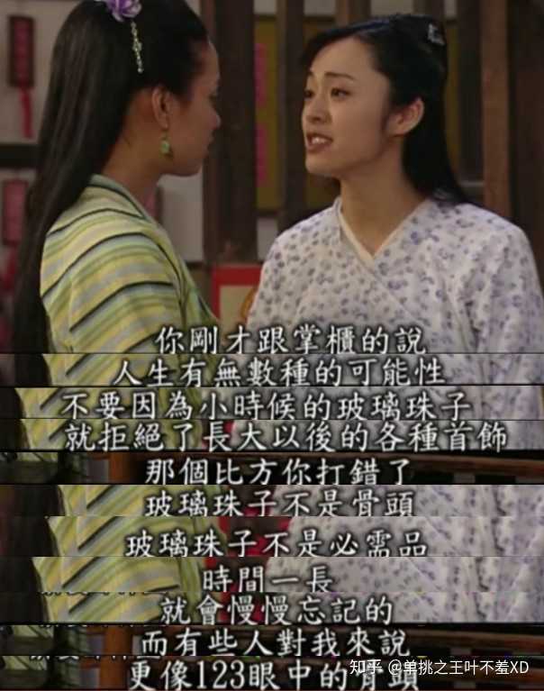 下面是66集里,郭跟小堂妹郭蔷薇解释的截图