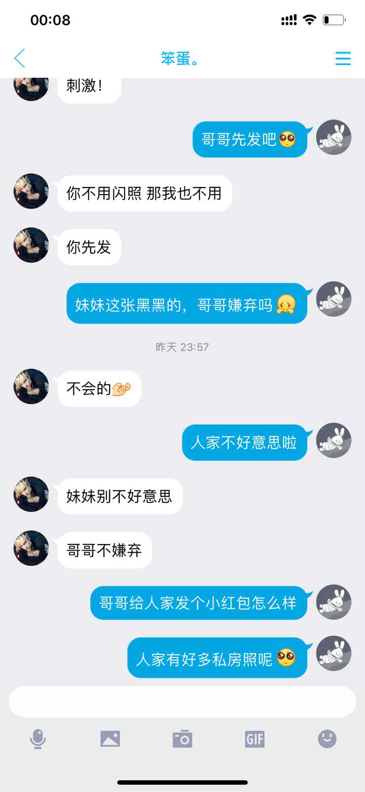 如何看待qq里的匹配聊天功能?