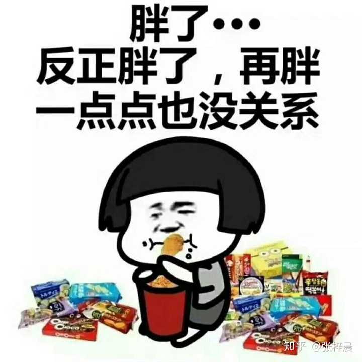 从瘦变胖是种怎样的体验?