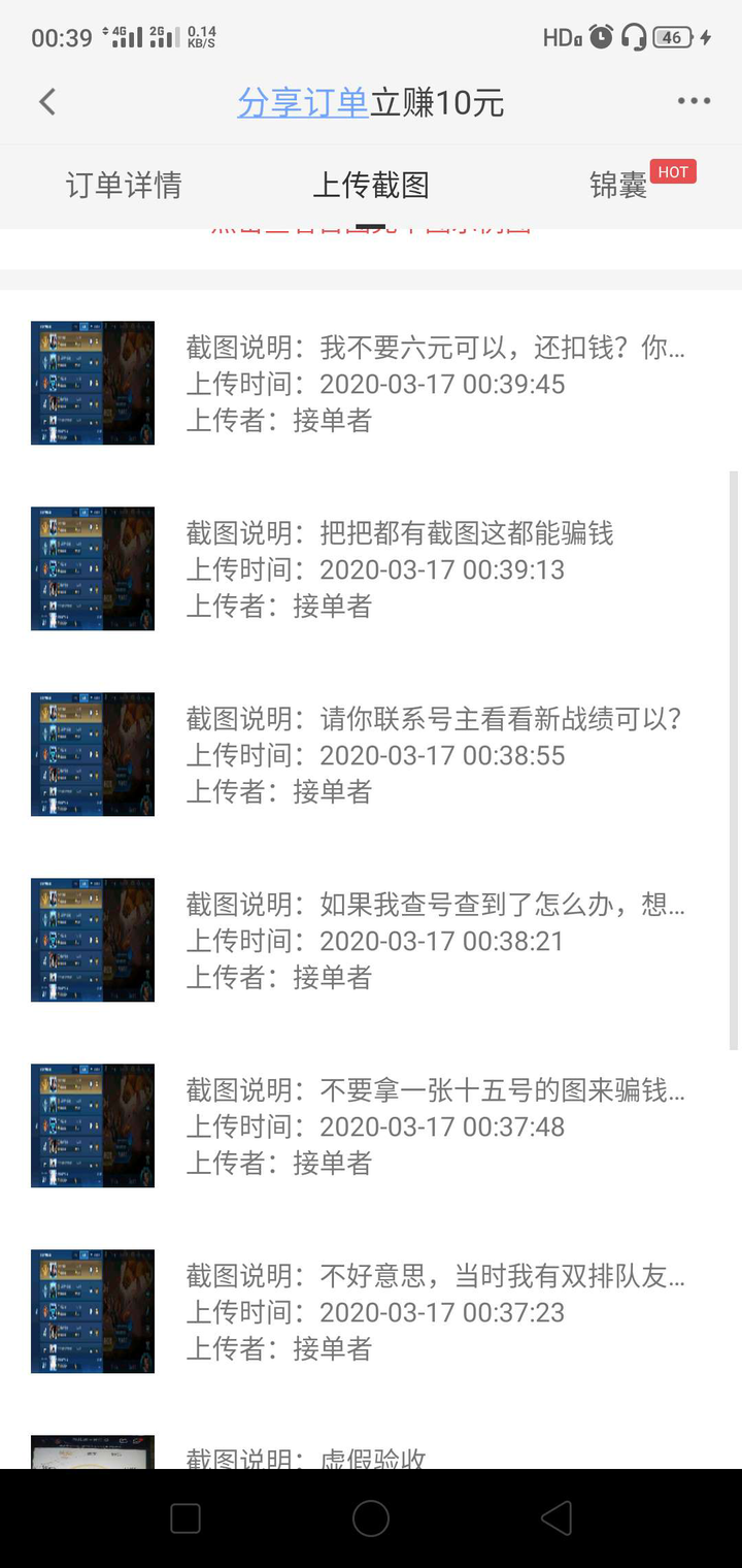 代练通有哪些坑?