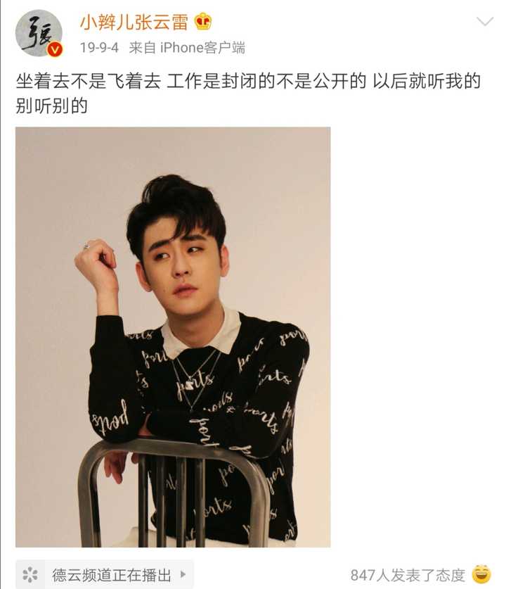 为什么有这么多人骂张云雷,张云雷的粉丝还都好脾气的回应?