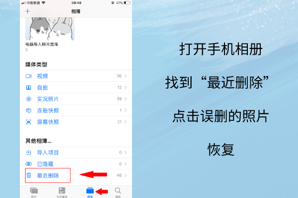 误删手机照片怎么恢复,急?