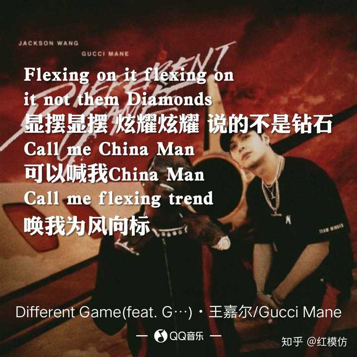 如何评价王嘉尔和gucci mane合作的新曲《different game》?