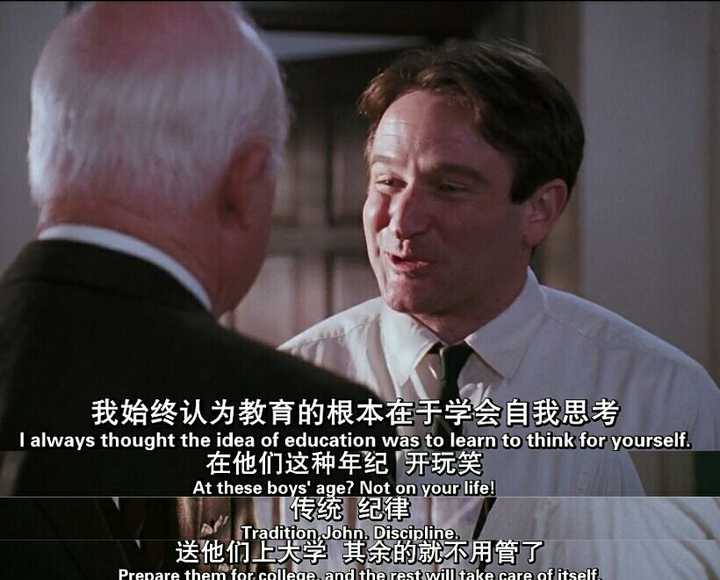 如何评价电影死亡诗社