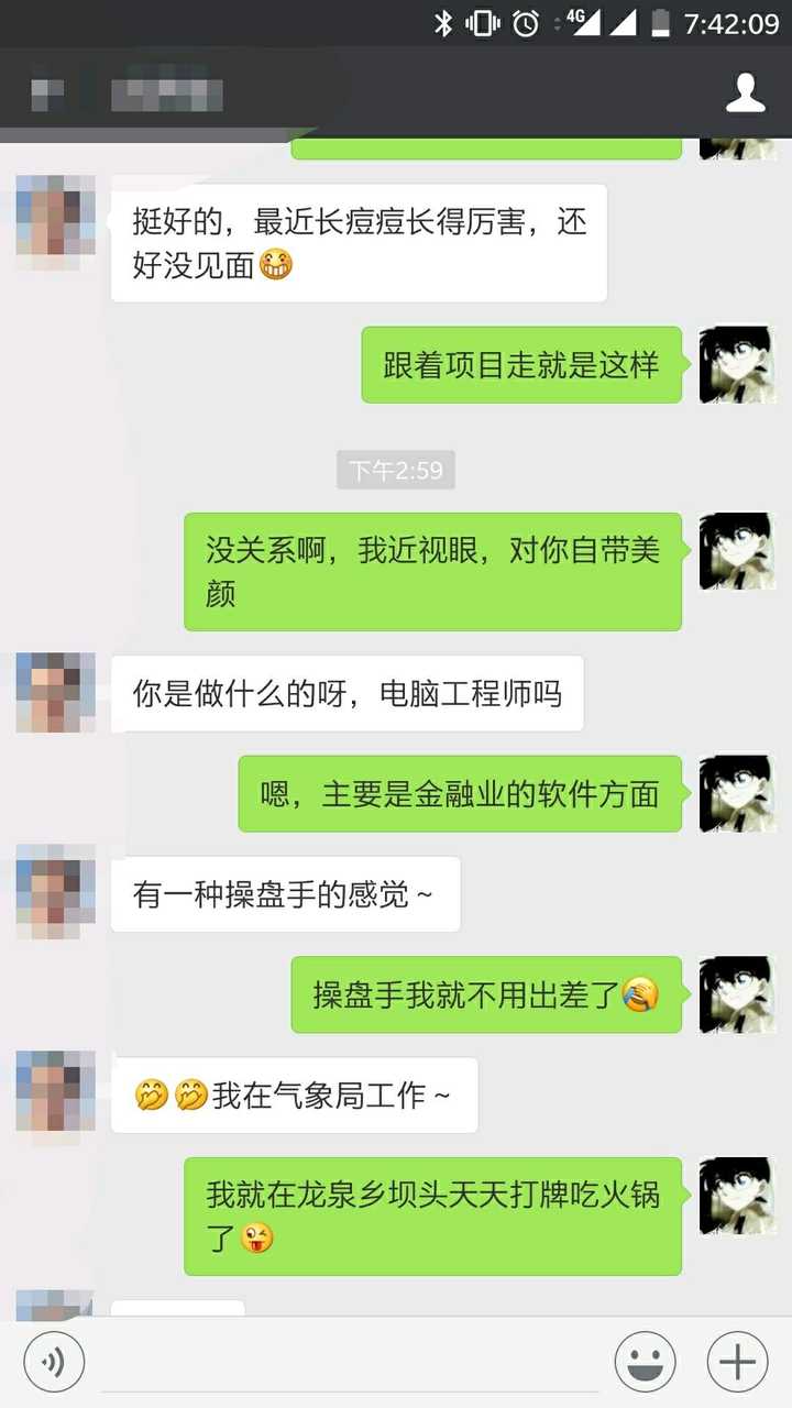 跟女孩完全不知道怎么聊天是不是单身最大的原因?