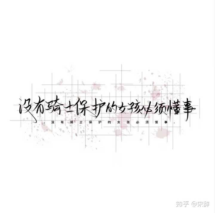 "我很幼稚 不开心会换头像 会删朋友圈 会删好友 删一切能删的东西来