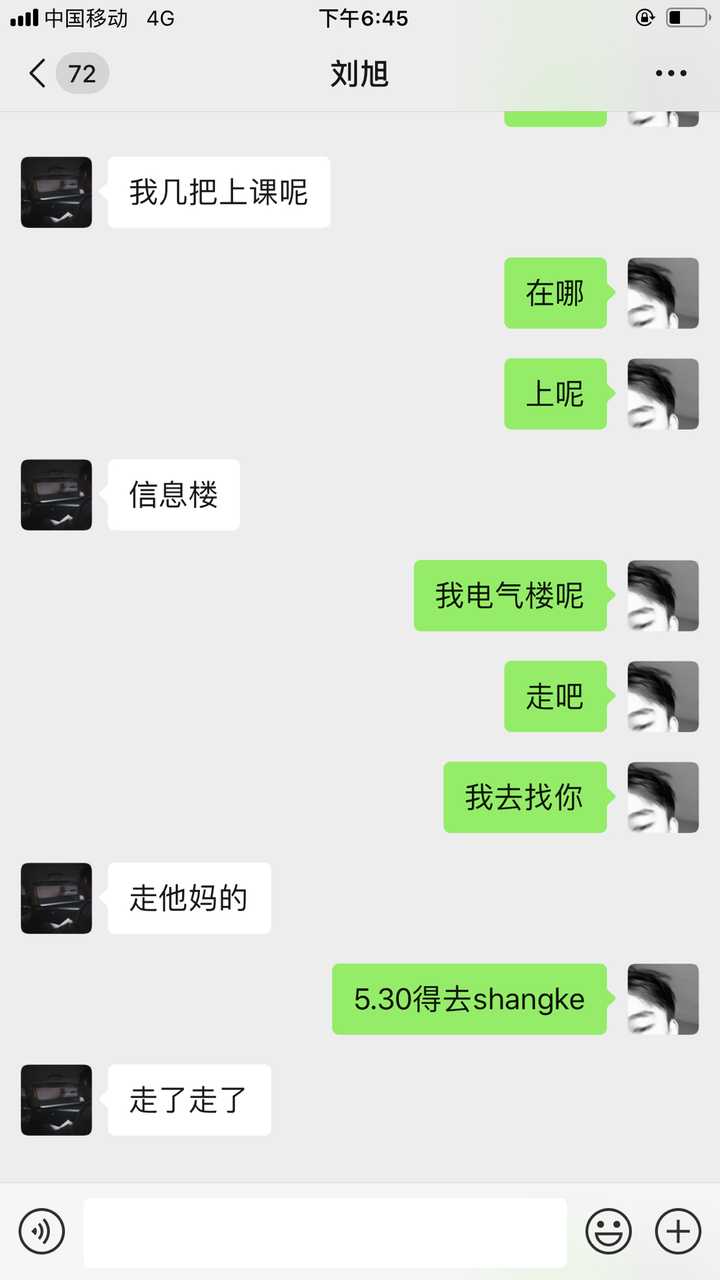 女生们,你们其实都误会了,男生聊天内容并不都是你们想象的那样丰富
