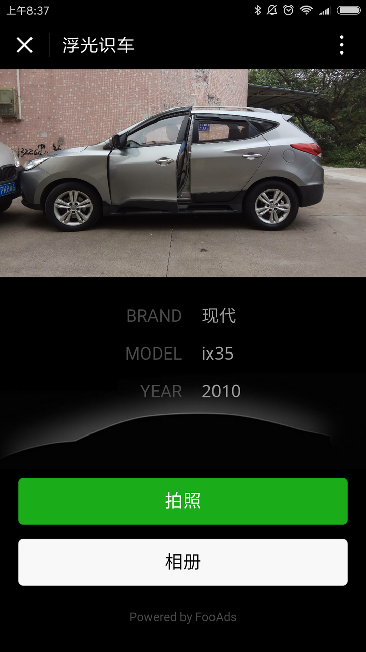 浮光识车,拍照照片就可以知道车的牌子,型号,年份(这张我随便拍的啦)