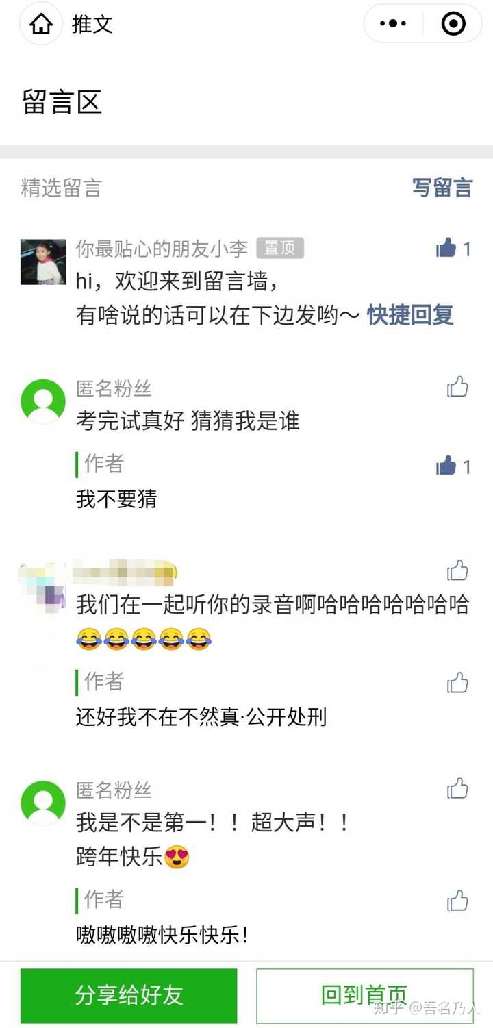 这样的一个跟原本留言区很像的一个评论区.