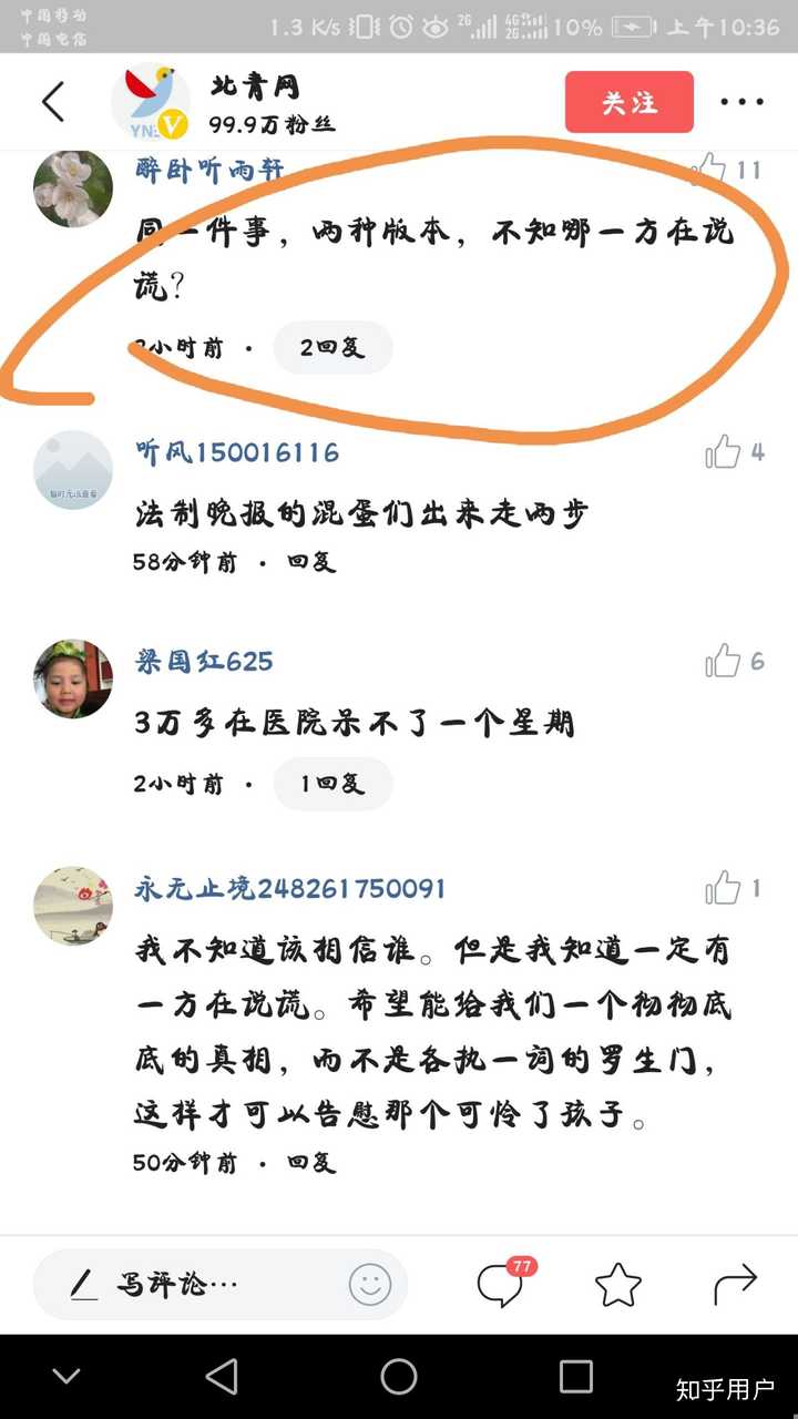 如何看待王凤雅小朋友父母骗捐后对其放弃治疗致其死亡的事件?